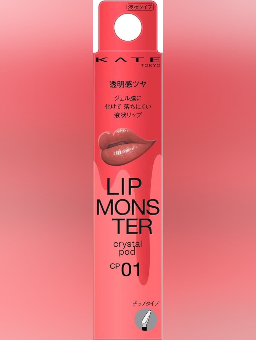 ✨️Kate Lip Monster Lipstick✨️